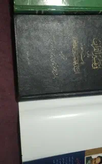 تفسیر المیزان چهل جلدی
