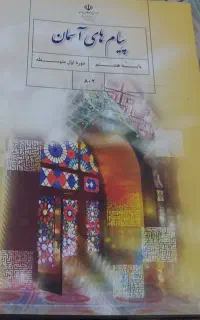 تدریس  درس عربی به زبان ساده