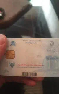 کارت ملی پیدا شده