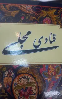 نیروی همکار خانم برای قنادی