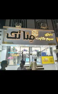 تابلوسازی تابلو ساز رهام