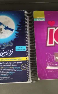 کتاب تیزهوشان ششم