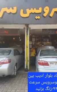 تعویض روغن موتور وتعویض روغن،گیربکس اتومات تخصصی