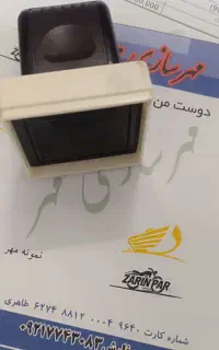 مهر سازی ساخت مهردر۵دقیقه ارسال رایگان مهرسازی