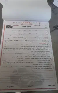 قراردادملک سه برگی، قولنامه موتور و ماشین،سه برگی