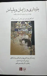 کتاب بارداری و زایمان ویلیامز جلد اول / ۲۰۱۸