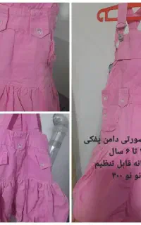 لباس بچه دخترانه