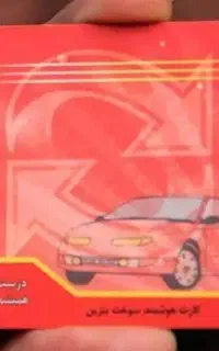 کارتن سوخت