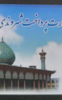 کارت شهروندی