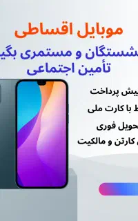 شیائومی ۱۴s ویژه بازنشستگان