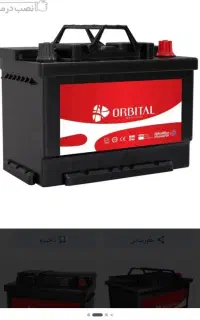 برق خودرو وباطریساز سیار