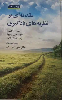 کتاب دانشگاهی ارشد روانشناسی