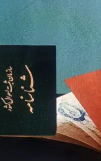 وکیل شناسنامه در چارچوب قانون