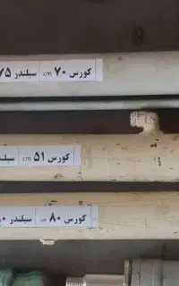 جک   هیدرو لیک