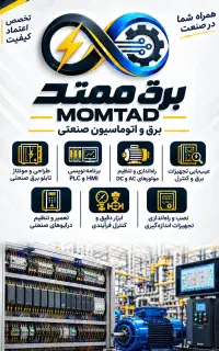 برق صنعتی