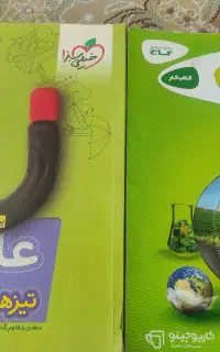 کتاب تیزهوشان و کتاب کار هشتم