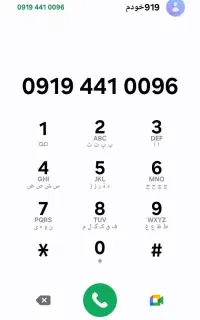 فروش خط 0919 تهران