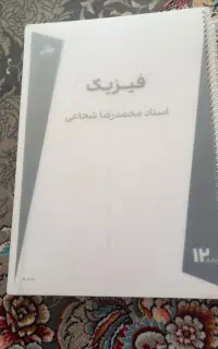 فروش جزوه