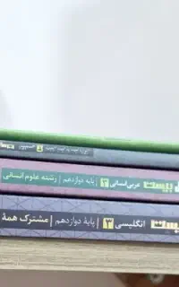 فرمول بیست