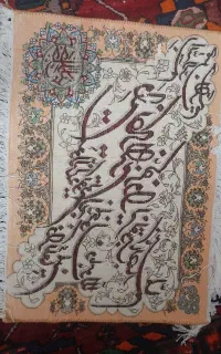 تابلو دستبافت