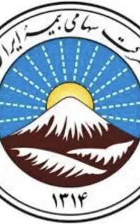 بیمه جنگ بیمه ایران با تخفیف ویژه