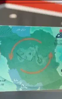 مفقودی کارت سوخت