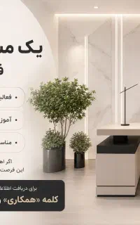 همکاری غیرحضوری با آموزش رایگان (فقط با گوشی)