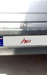 فروش خودرو