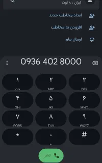 8000 402 936  ایرانسل رُند