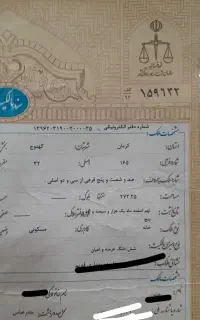 سند جهت اجاره