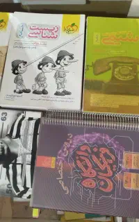 کتاب تجربی