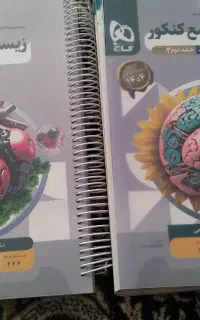 کتاب زیست جامع میکرو تجربی (مولفینش با ایکیو یکیه)