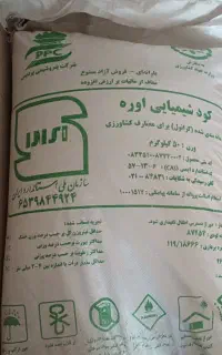 کود شیمیای اوره