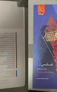 نهایی فرمول بیست