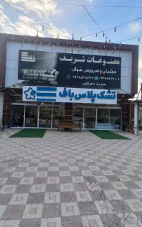 تشک طبی و طبی فنری