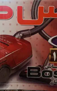 جارو برقی پارس خزر