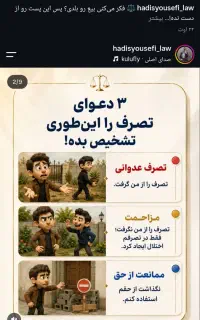 منشی دفتر وکالت خانم