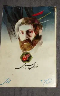 کتاب شعر زمان ما