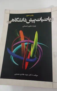 کتاب های دانشگاهی