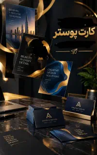 ساخت بنر و پوستر تبلیعاتی