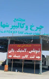 نیروی تراشکار