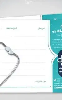 چاپ فاکتور / قبض / سربرگ / سرنسخه / دکتر و وکیل