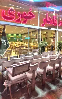 گالری تخصصی میز ناهار خوری سرو