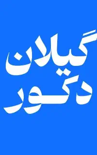 آگهی استخدام