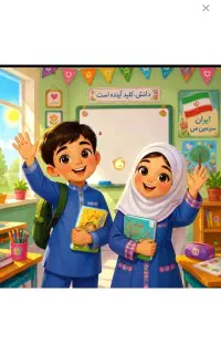 تدریس تمام دروس پایه ی دوم تاچهارم ابتدائی