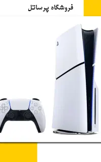 کنسول بازی PS5 slim Digital 1T 2016
