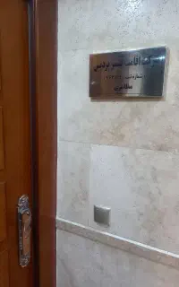 انجمن و اتحادیه سوئیت داران شاهین شهر کد (۱۰-۱۰)