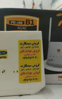 مودم B1 آنلاک ۴پورت ( پیشخوان محمدی)