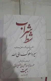 کتاب مذهبی
