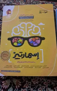 تعدادی کتاب هوش
